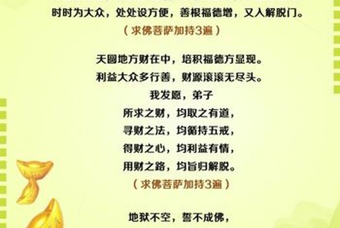佛教七字知识大全集，佛教七字知识大全集下载