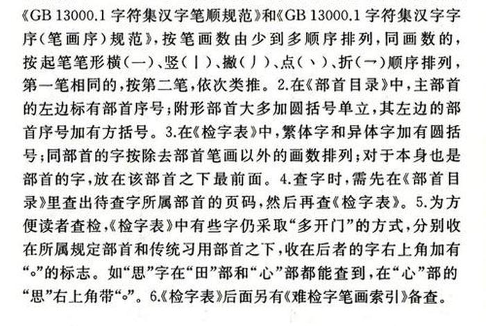 佛教知识大字典电子版免费下载 - 佛教知识大字典电子版免费下载百度云