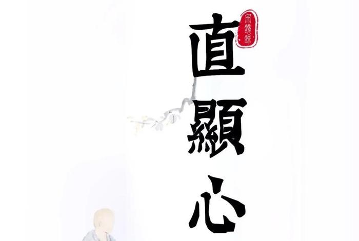 弘扬佛法是最大的功德 弘扬佛法还要靠大家共同努力