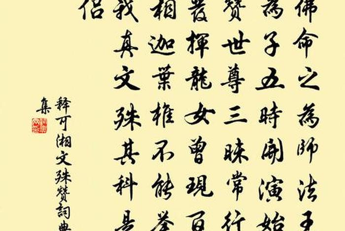 书法佛教知识讲座心得体会怎么写 - 书法佛教知识讲座心得体会怎么写范文