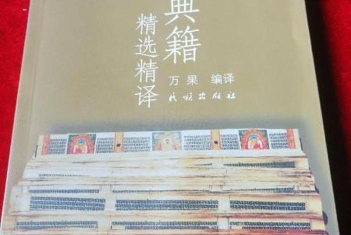 藏传佛教藏汉翻译，藏传佛教汉化