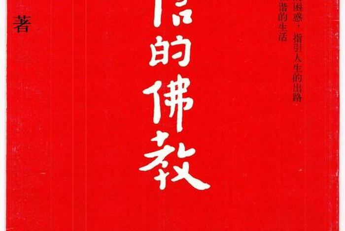 佛教关于空间的理论（佛教关于空间的理论是什么）
