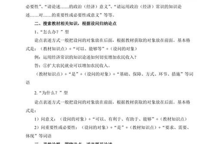 佛教的论述题；佛教论述题怎么论述