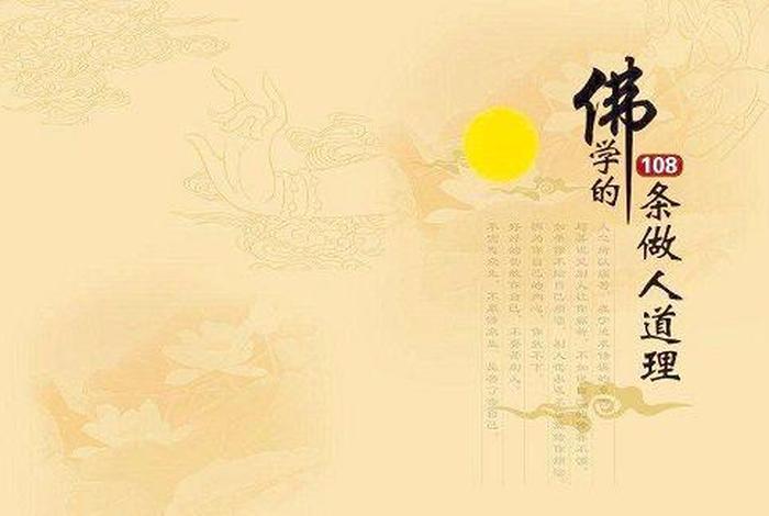 突然想学习了该从哪里开始学(突然想学佛学是什么意思) 突然想学习了该从哪里开始学(突然想学佛学是什么意思)