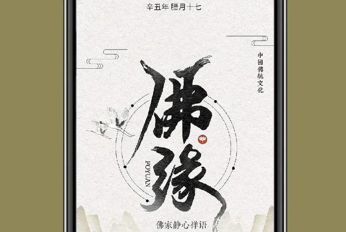 佛教文字文案图片；佛教文字图片手机壁纸