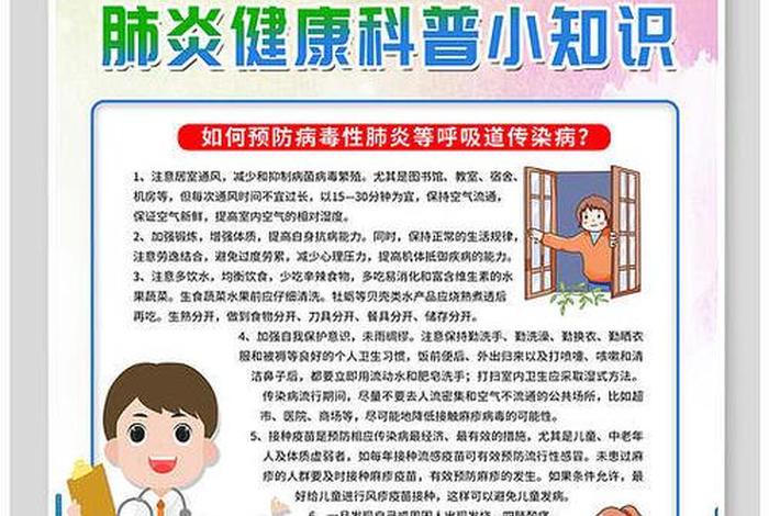 新冠病毒知识科普的意义 - 新冠肺炎病毒科普知识