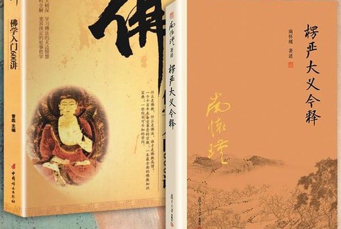 佛学入门常识问答题及答案、佛学基础知识问答