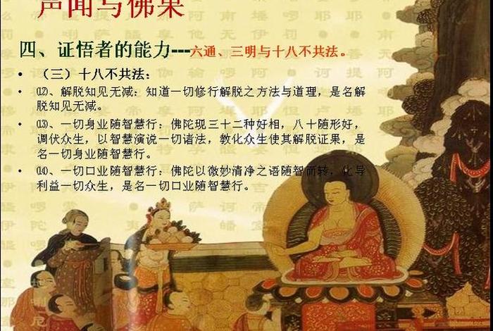 佛教智慧和知识的关系 - 佛教谈智慧