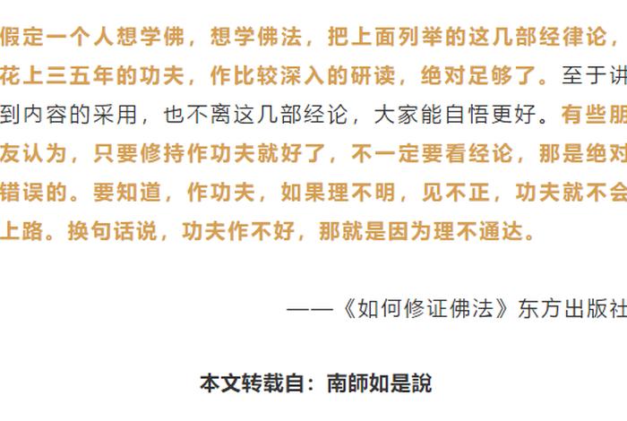 佛教实修方法大全 - 佛法实修到底修什么？