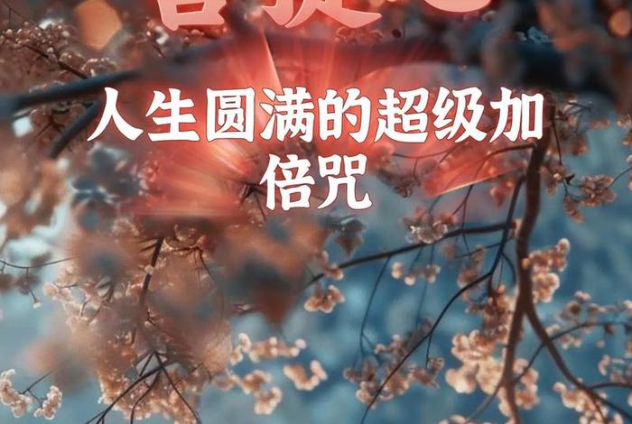 佛家讲的发菩提心是什么意思；发菩提心有什么样的功德