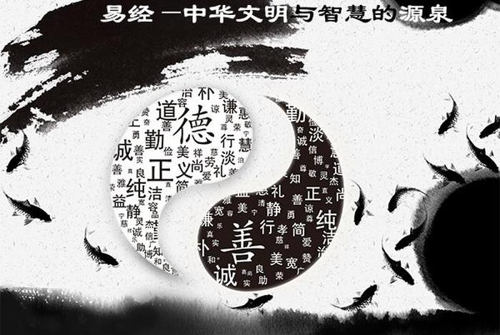 佛学与易经、佛学与易经互证