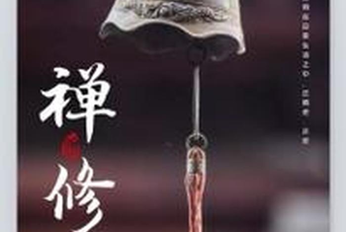 佛教静心修禅方法 静心 修佛
