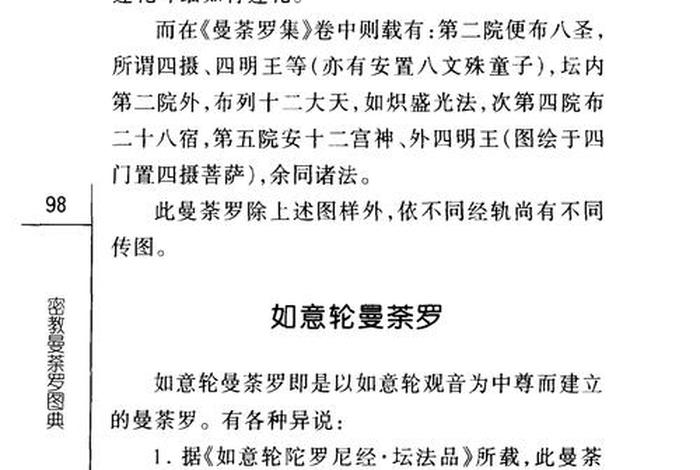 佛教基本知识 豆瓣 佛教基本知识pdf