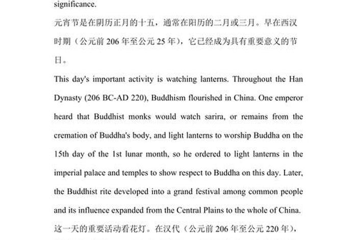 佛教论坛英语作文 - 关于佛教的英语短文