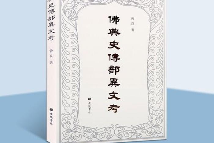 佛教典籍知识点总结图片（佛教的主要典籍叫什么）