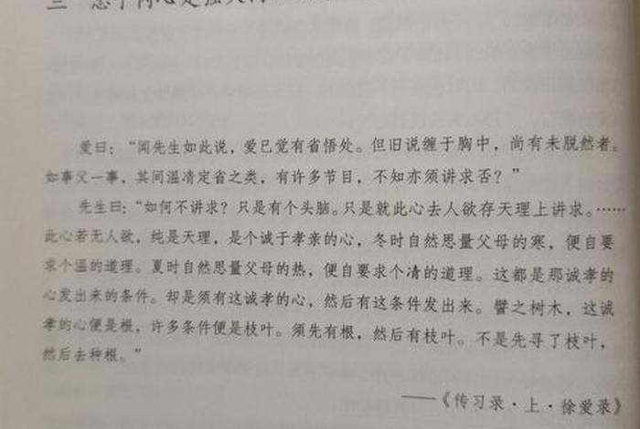 佛教的孝道思想论文；解读佛教的孝道