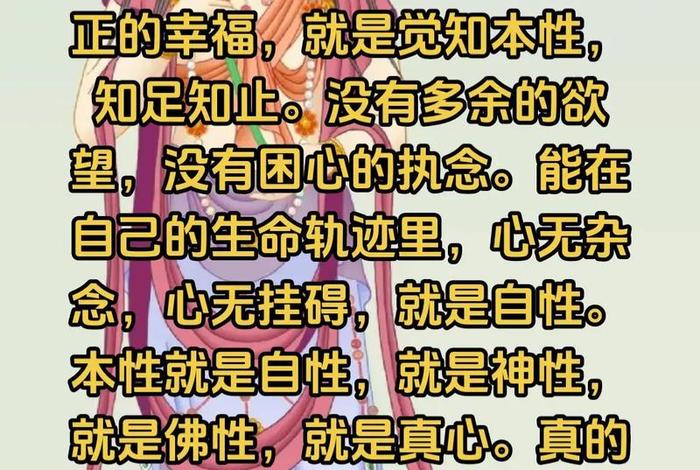 佛性教育孩子（佛性育儿）