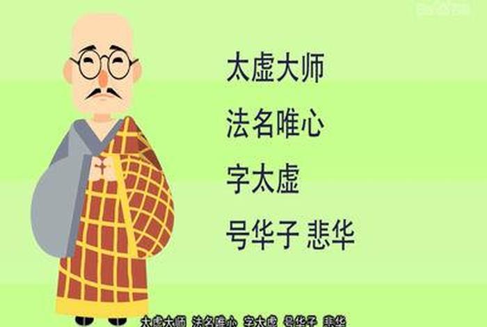 佛学常识 太虚 白话版pdf、太虚大师佛学常识