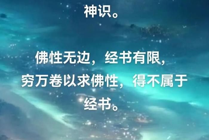 佛教什么叫神识，佛说神识怎么产生的