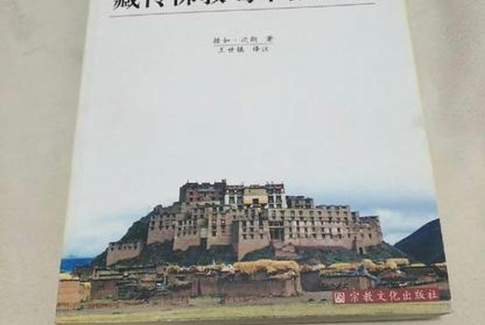 藏传佛教史略 - 藏传佛教历史源流