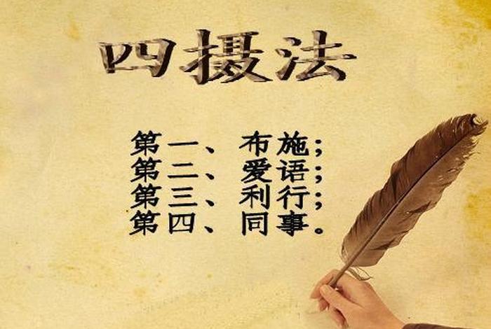佛学六度 佛学六度与公司
