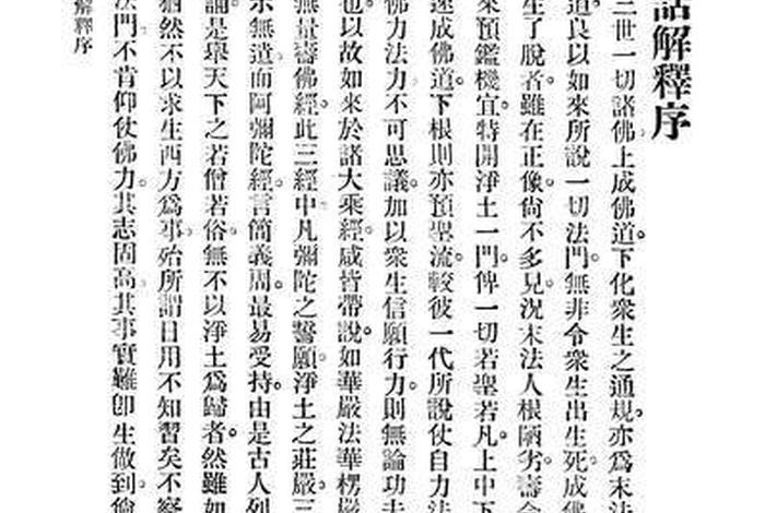 用白话讲佛学；用白话讲佛学怎么讲