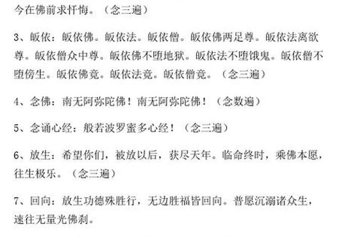 佛教常用仪轨大全 佛教仪轨大全pdf