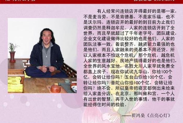 戒毓法师佛学基本知识（戒贤法师百度百科）