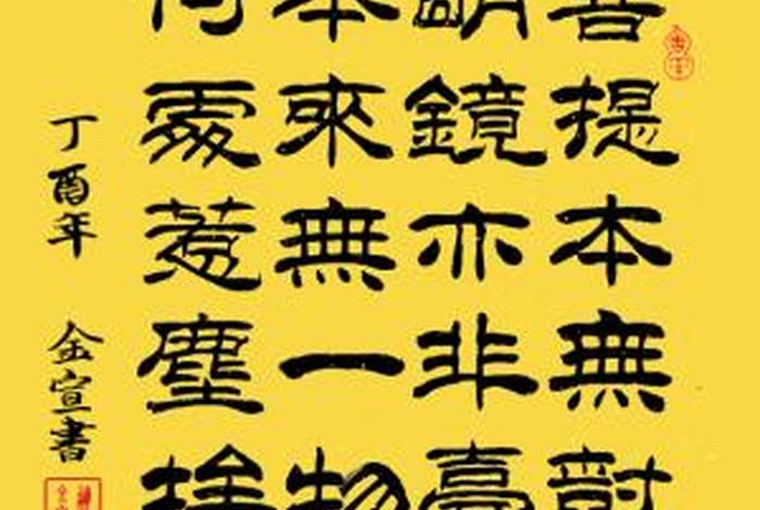 菩提树佛教 - 菩提树佛语