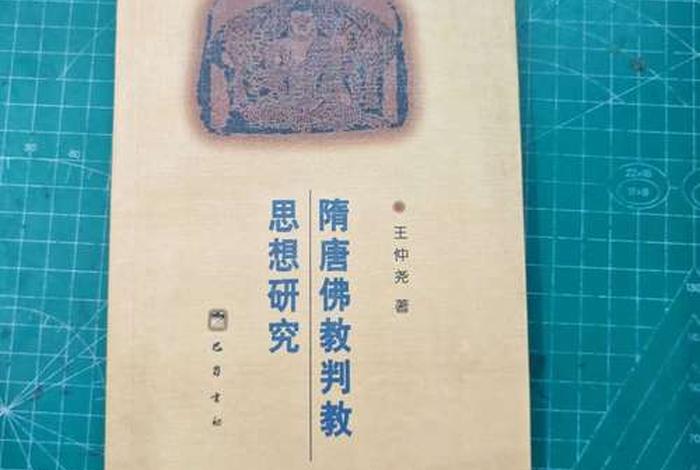 佛教思想书籍推荐 - 佛教思想的书籍