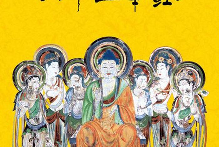 佛教数字词语解读 - 佛教 数字
