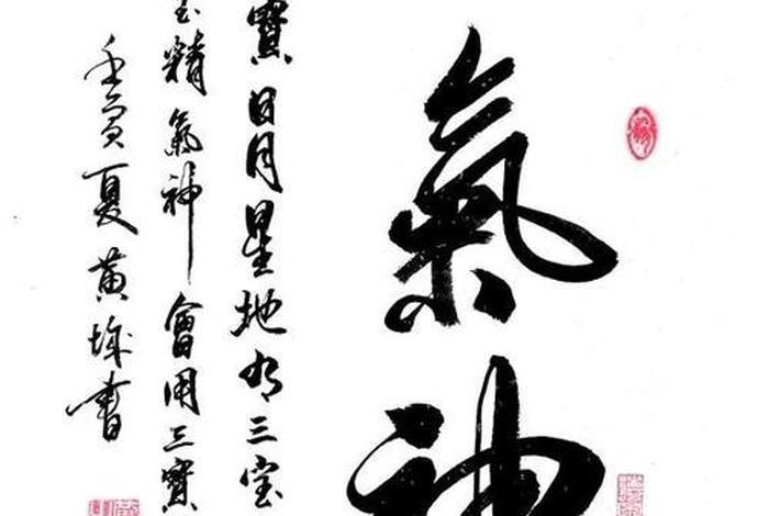 上天有三宝 - 天有三宝出自哪里