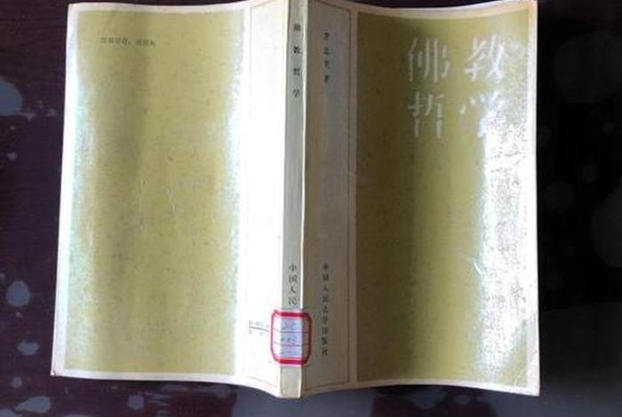 佛家哲学书籍、佛家 哲学