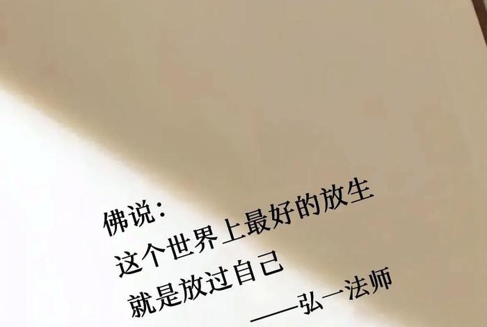 佛教讲的当下 - 佛说当下的经典句子