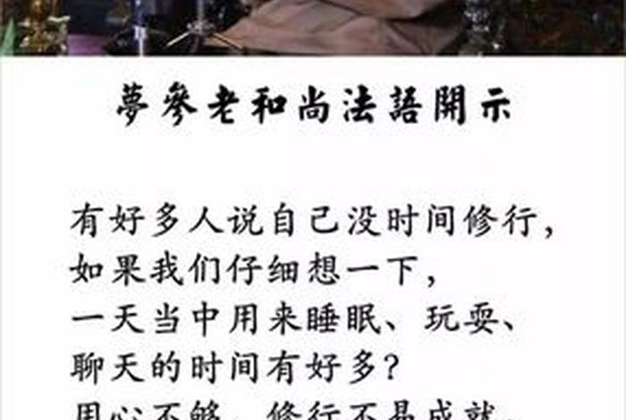 佛教经典法语开示（佛教法语怎么说）