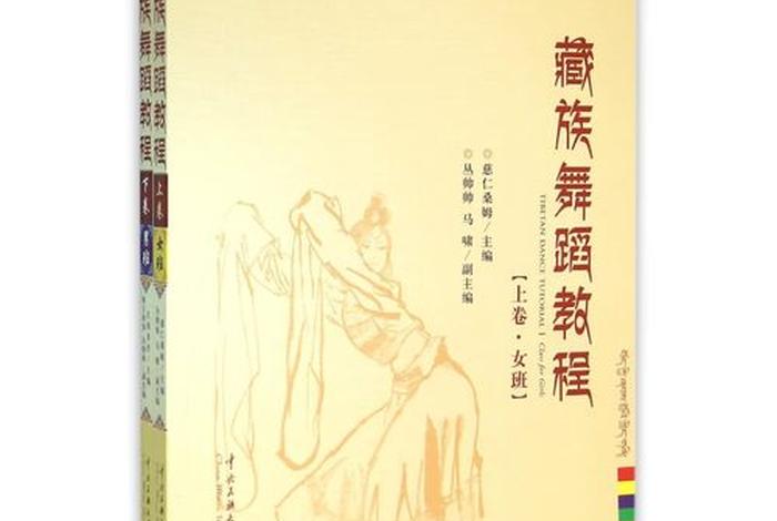 藏族学习技巧、藏族教程