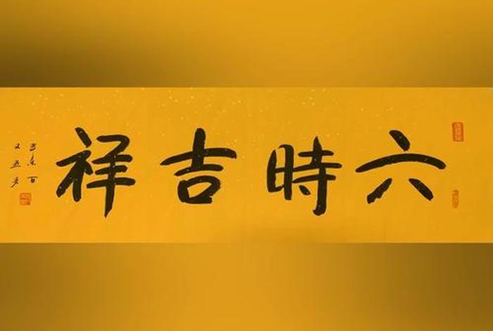 吉祥佛教知识大全 - 佛教吉祥的意思
