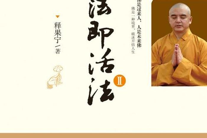 佛教类哲学知识有哪些书、佛教哲学知乎
