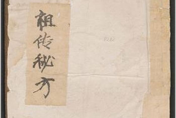 佛教中医祖传秘方，佛教中医祖传秘方是真的吗