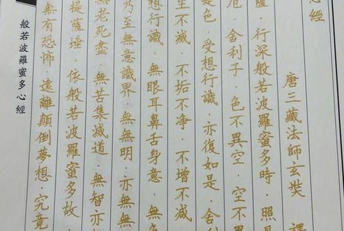 看不懂佛经能抄写吗 看不懂佛经能抄写吗为什么