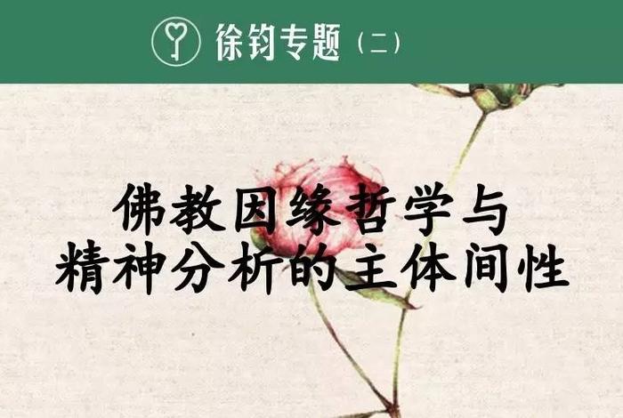 佛教是哲学之母；佛教是哲学之母是谁