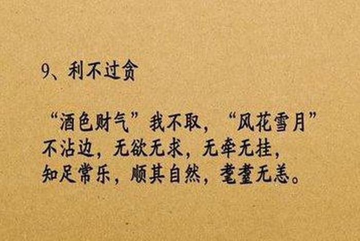 佛教控制欲望的名言 - 佛教控制情绪的句子