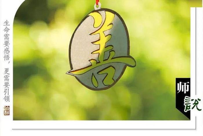 在佛法里什么是善根，什么是善根？