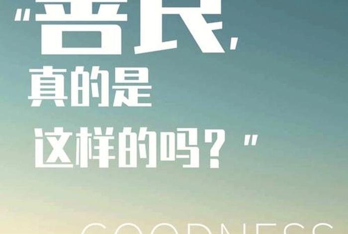 佛教什么是真正的善良 - 佛学的善良