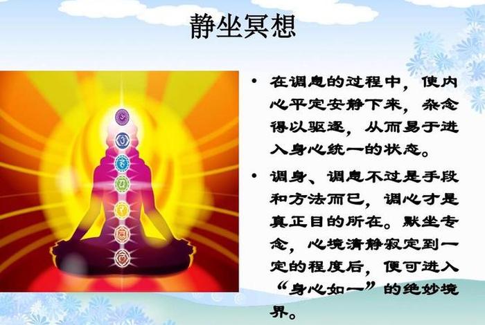 佛教禅修冥想导引；禅修 冥想