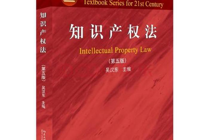 世界上都有什么知识、世界上都有什么知识产权法