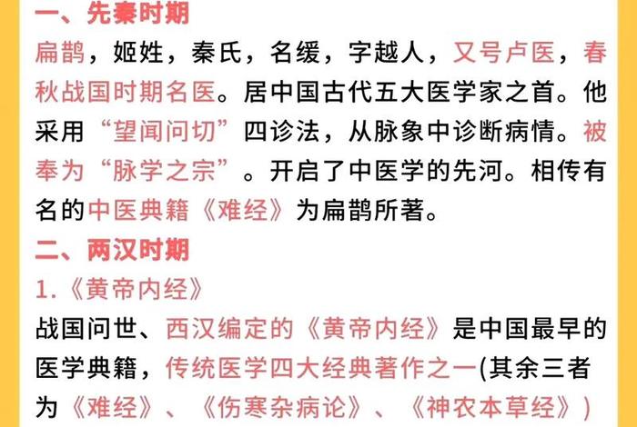 佛教公考知识点总结 - 佛教考试