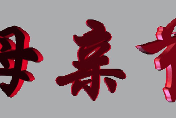 佛教感恩动态表情图片大全，佛教感恩图片带字唯美图片
