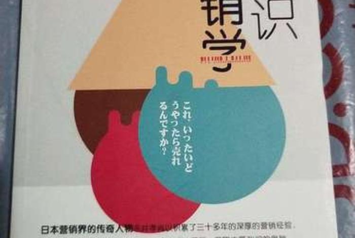 反常识的意思、反常识这本书怎么样