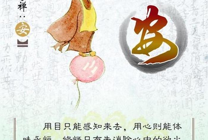 佛教最新每日一禅（佛教一日一禅经典语录）